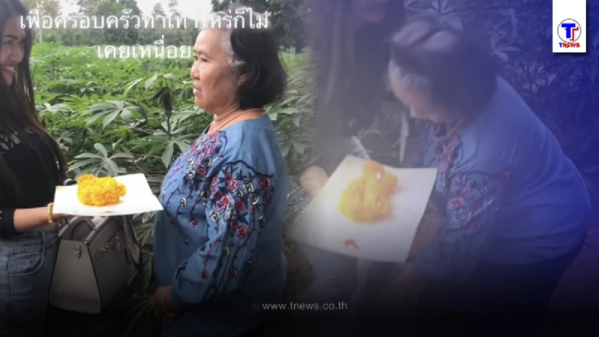 สาวพาแม่ไปดูที่ดิน ที่เคยขายทิ้งไป 20 ปีก่อน เพราะติดหนี้ ก่อนยื่นโฉนดให้