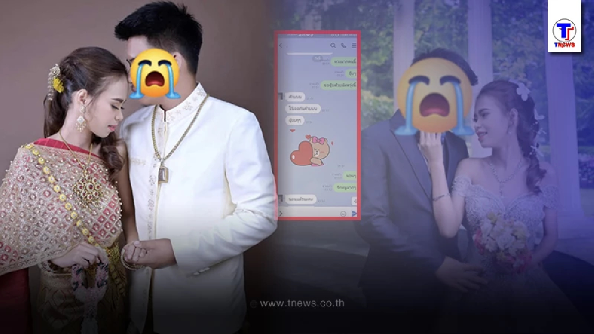 สาวจุกอก ใกล้ถึงวันแต่งงาน จับได้แฟนนอกใจ ยิ่งเห็นแชทหลุด ยกเลิกงานทันที