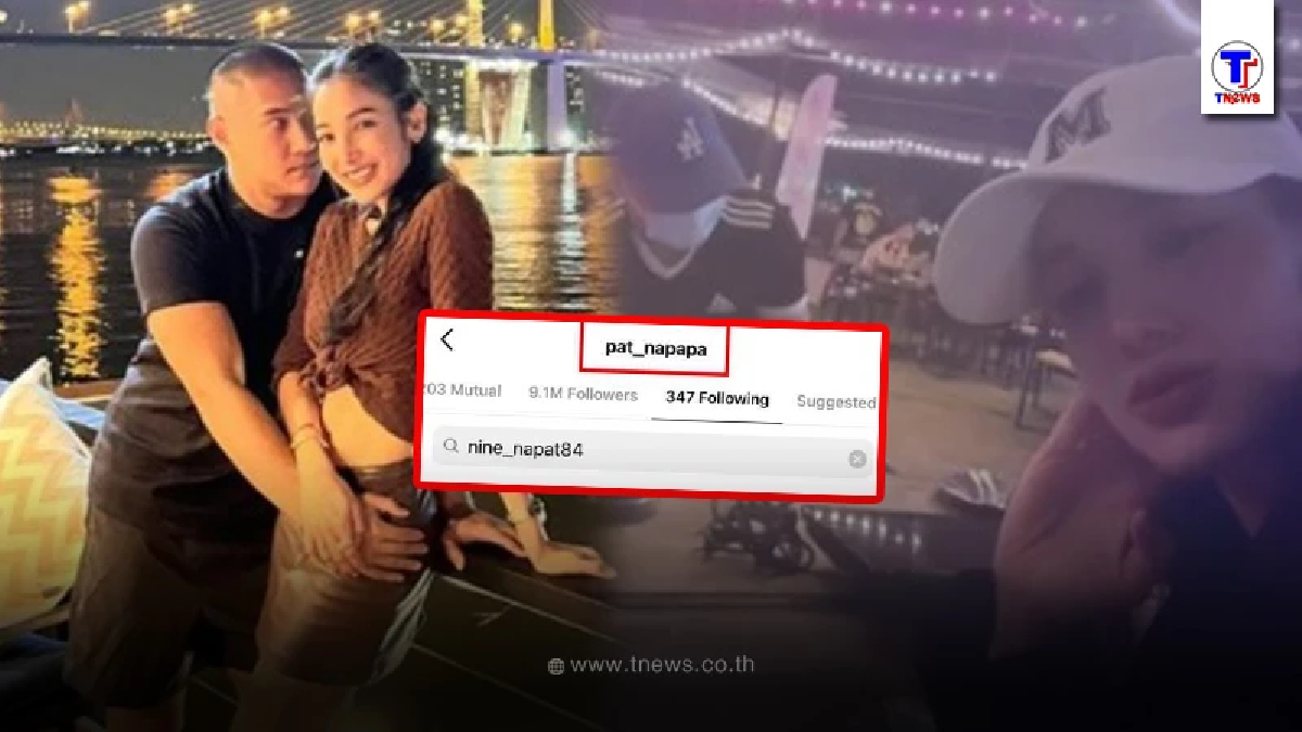 แพท ณปภา เคลียร์ด้วยภาพ หลังไม่ฟอลโลว์ ไอจี นาย ณภัทร