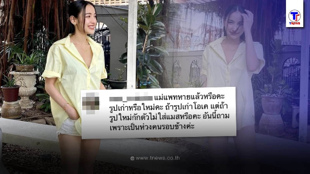 แพท ณปภา โพสต์ภาพล่าสุดหลังป่วย แต่ทำเอาเกิดดราม่าเบาๆแล้ว