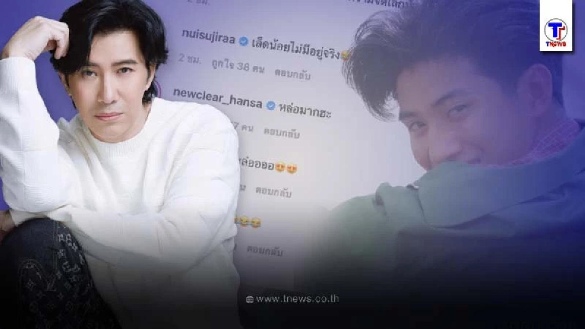 “หนุ่ม กรรชัย” โพสต์ภาพล่าสุด พร้อมแคปชั่นเด็ด คนบันเทิงคอมเมนต์ไอจีแตก