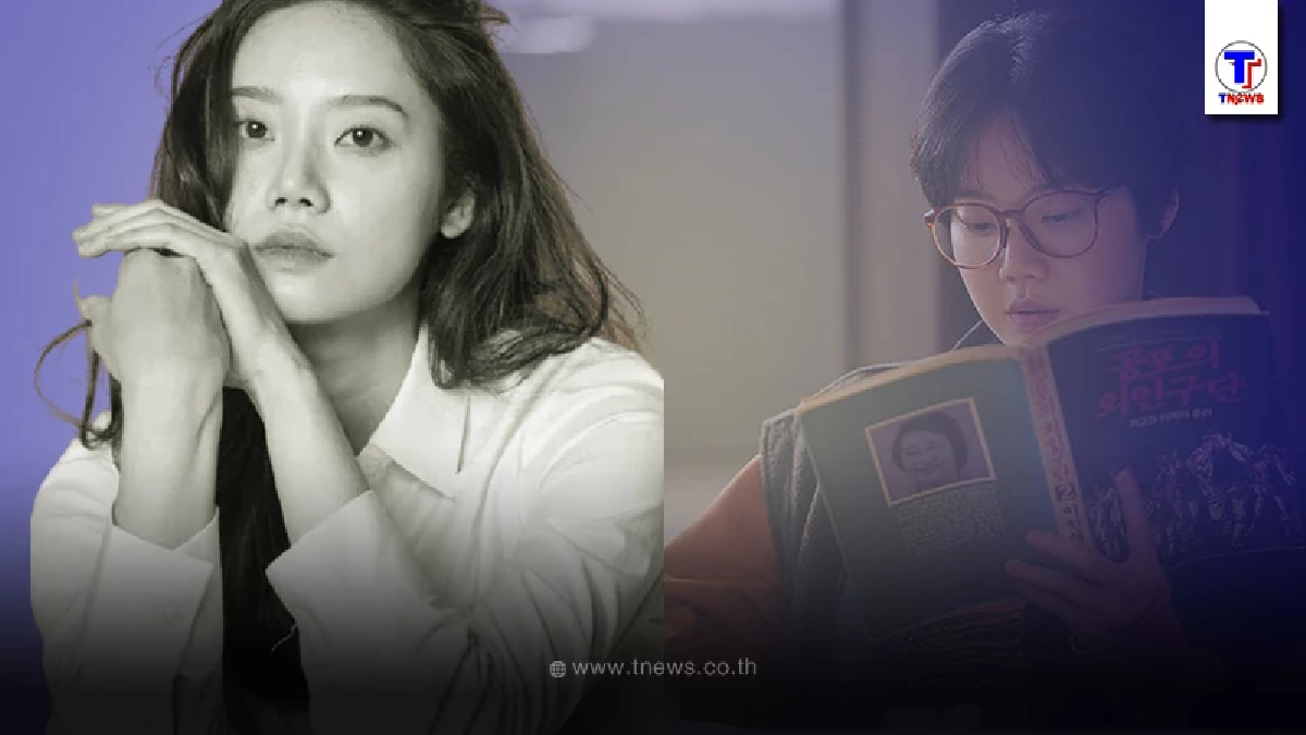 อาลัย คิมมีซู นักแสดงสาวจากซีรีส์ Snowdrop เสียชีวิตกะทันหัน