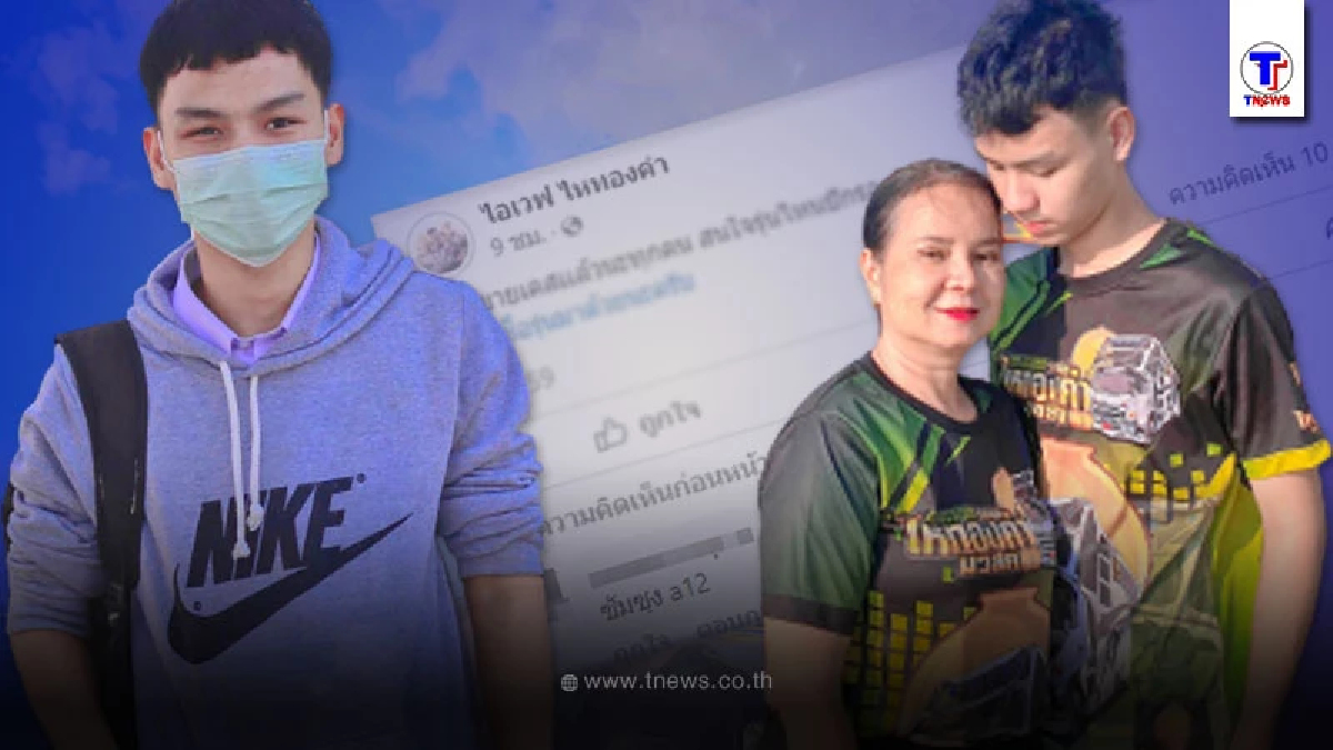 เปิดธุรกิจ “น้องเวฟ ไหทองคำ” เตรียมตั้งตัวสร้างฐานะ“พี่พร” เป็นสาวลูกครึ่ง
