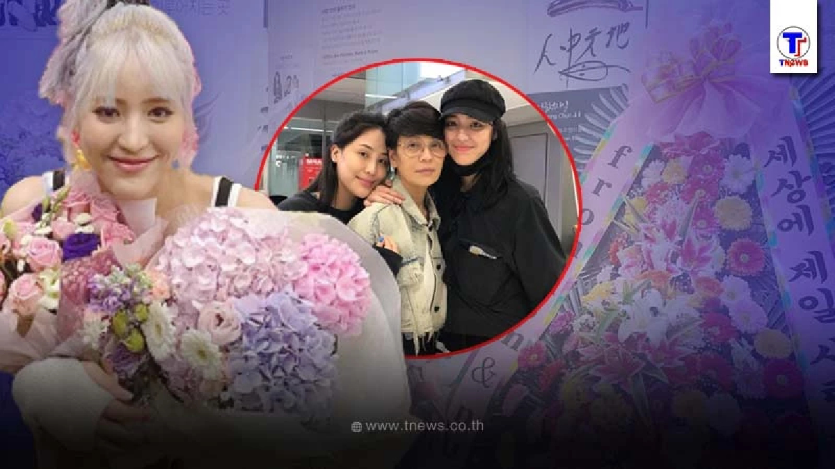 “เปิ้ล หัทยา-ลูกหนุน” ส่งหรีดดอกไม้ให้กำลังใจ “ลูกหนัง” ยินดีได้เดบิวต์!