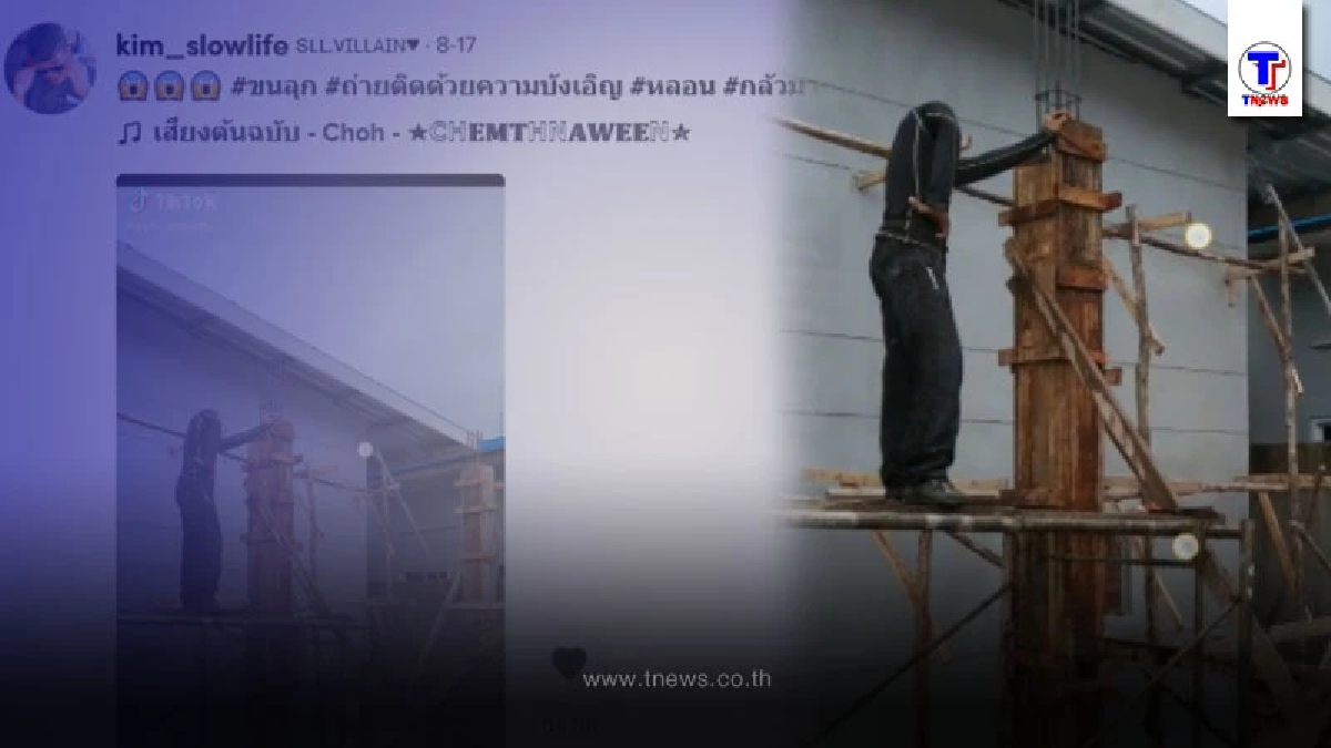 หนุ่มเผลอถ่ายรูป ช่างก่อสร้างที่กำลังทำบ้าน ก่อนซูมดูชัดๆ อ้าว? หัวหาย