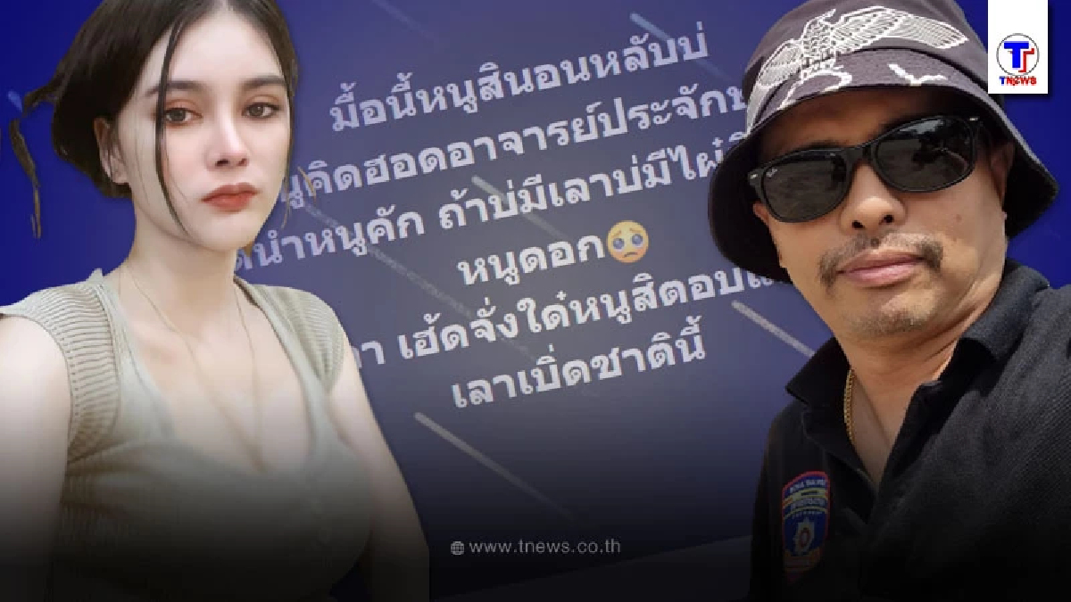 “เอ๋ มิรา” ร้องไห้โฮ  ตัดพ้อหลัง “อ.ประจักษ์ชัย” โดนอดีตผัว ฟ้อง 20 ล้าน!