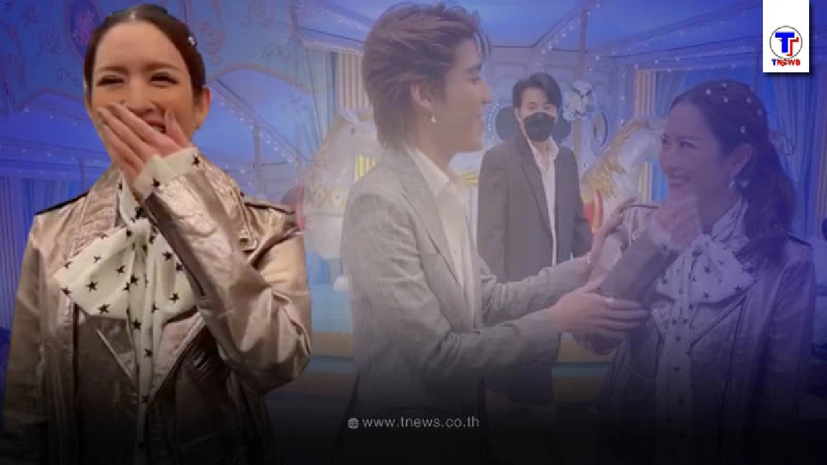 แอฟ ทักษอร เก็บอาการไม่อยู่เขินตัวม้วน หลังเจอนักร้องดังชวนเต้นกลางรายการ