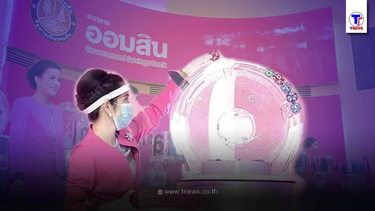 เช็กผลสลากออมสิน 1/2/65 ผลสลากออมสินพิเศษ 2 - 5 ปี พิเศษดิจิทัล 2 ปี