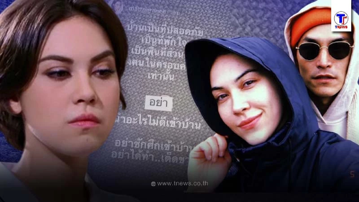 “แมท ภีรนีย์” โพสต์ตัดพ้อ ชาวเน็ตจับตาความสัมพันธ์ ส่อรักร้าว “สงกรานต์”!?
