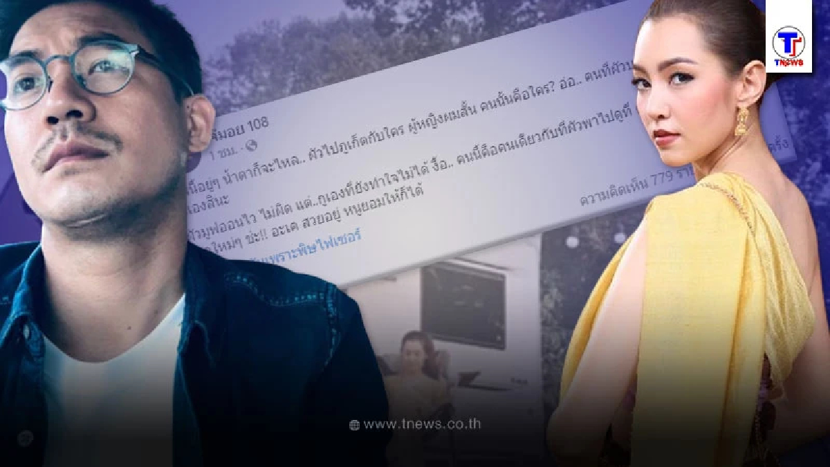 วงในแฉแหลก คู่รัก 9 ปี เรื่องฉาวกำลังจะแดง ย่องพาผู้หญิงผมสั้น เที่ยวภูเก็ต!