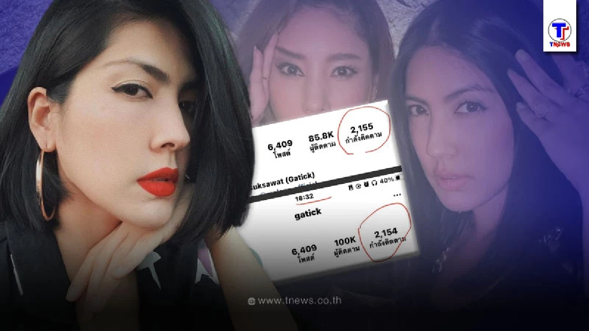 ชาวเน็ตจับพิรุธ “กระติก” ผู้จัดการส่วนตัว “แตงโม นิดา” หลังพบการเคลื่อนไหว!