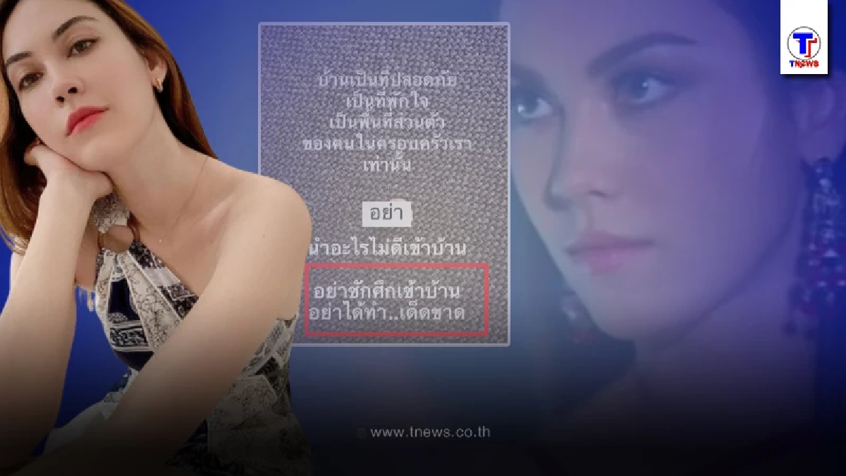 แมท ภีรนีย์ ขอสู้รอบด้าน หลังโพสต์ปริศนาอย่าชักศึกเข้าบ้าน