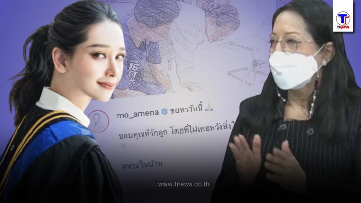 “โม อมีนา” โพสต์ลอยๆ หลังฟังสัมภาษณ์ “แม่แตงโม” เจ็บจี๊ดถึงใจ