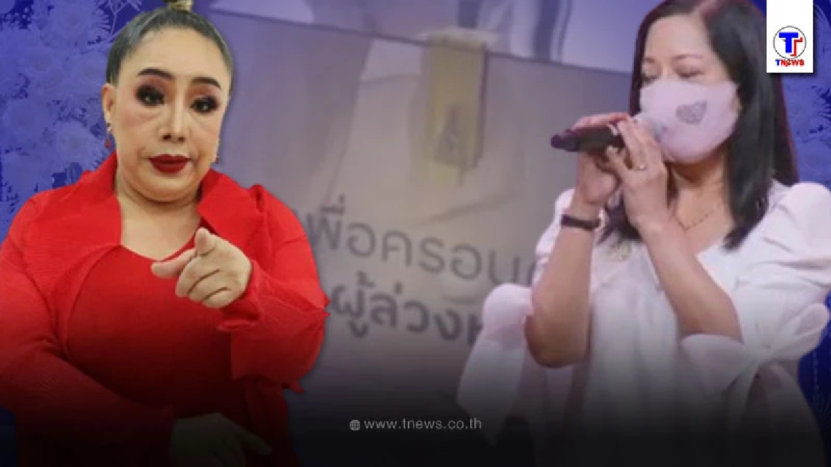 “ลีน่าจัง” เผยจำนวนเงิน “แม่แตงโม” ชวดจากการใส่ซอง งานวันแรก มูลค่ามหาศาล!