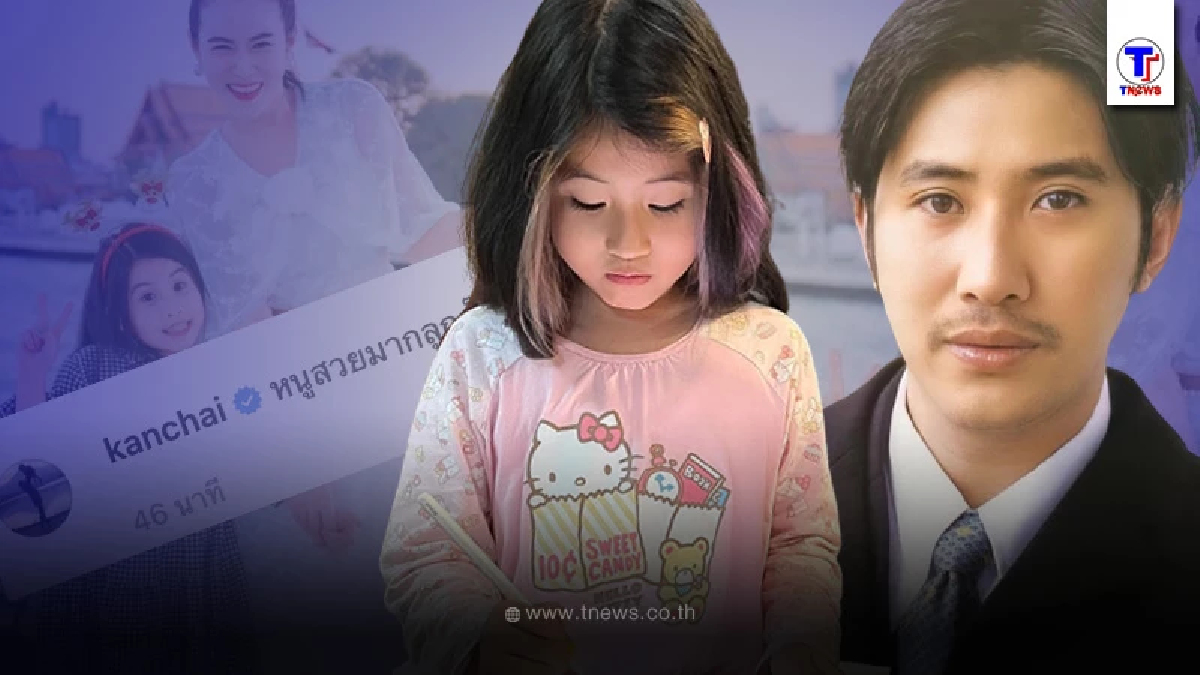 “กรรชัย” เตรียมไว้หนวด โผล่เเสดงตัวหวง “น้องมายู” หลังฉายแววสวย ตามรอยแม่!