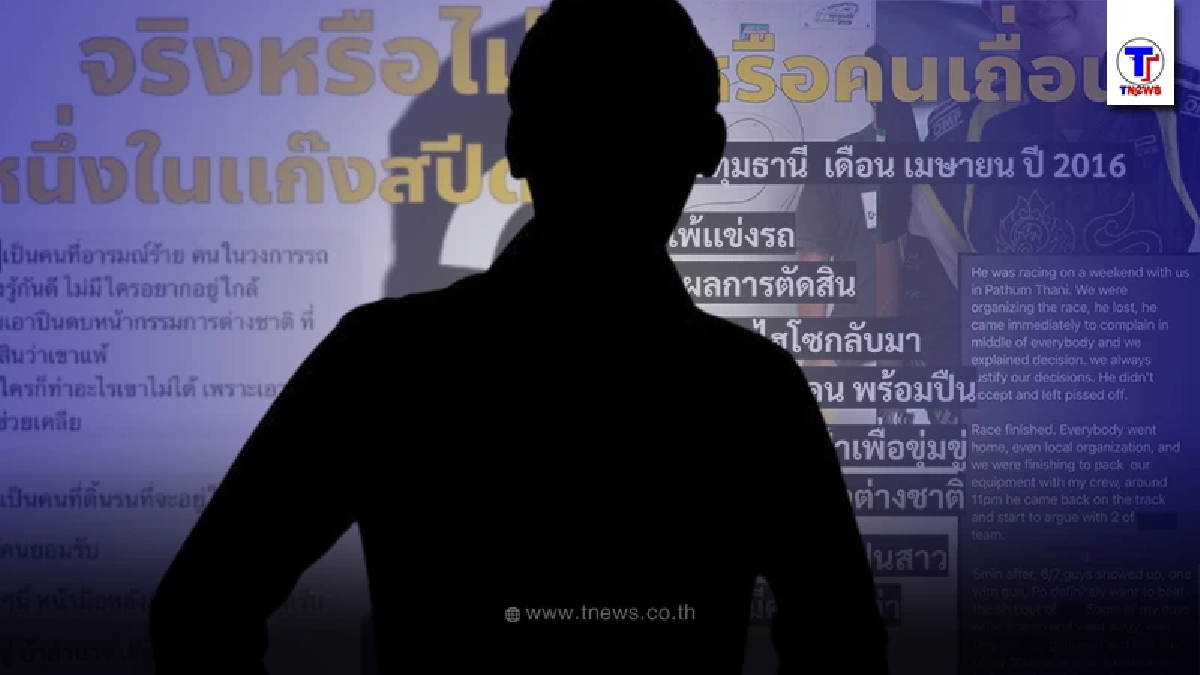 “เพจดัง” แฉซ้ำ “ไฮโซหนุ่มนิสัยกร่าง” วีรกรรมเพียบนึกว่าคนเถื่อน