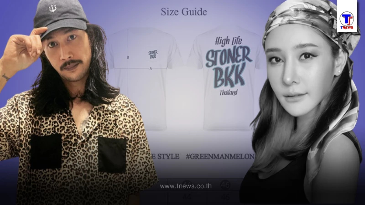 “เบิร์ด” เผยแบบเสื้อครั้งแรก ที่ออกแบบกับ “แตงโม” หลังเตรียมขายแค่ 1,000 ตัว