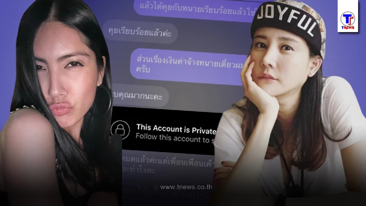 “กระติก” เคลื่อนไหวแล้ว หลังแชร์ว่อน “แชทหลุด” สารภาพความจริง