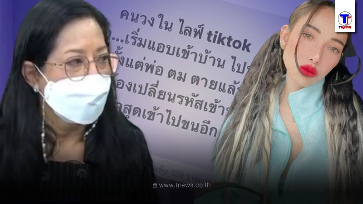 “แพท ณปภา” เปิดปากคอนเฟิร์ม วงในแฉ  “แม่แตงโม นิดา” เข้าไปหยิบของในบ้านจริง!