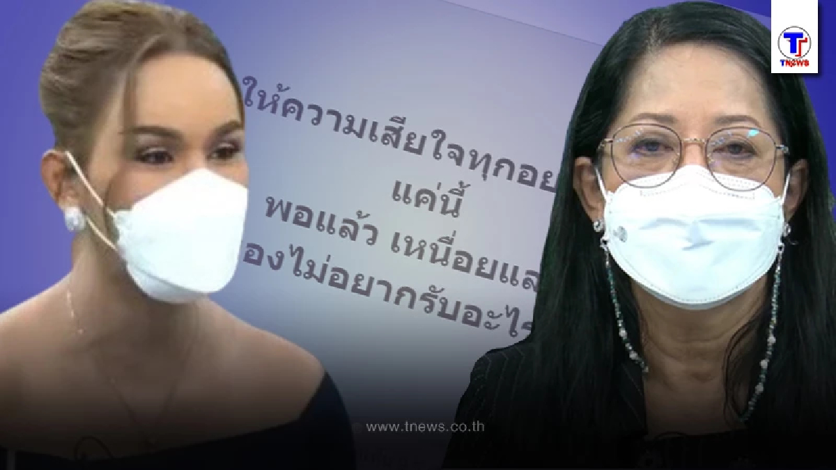 "แอนนา" เคลื่อนไหวสุดเจ็บปวด หลังเจอ "แม่แตงโม" ซัดกลางรายการโหนกระแส