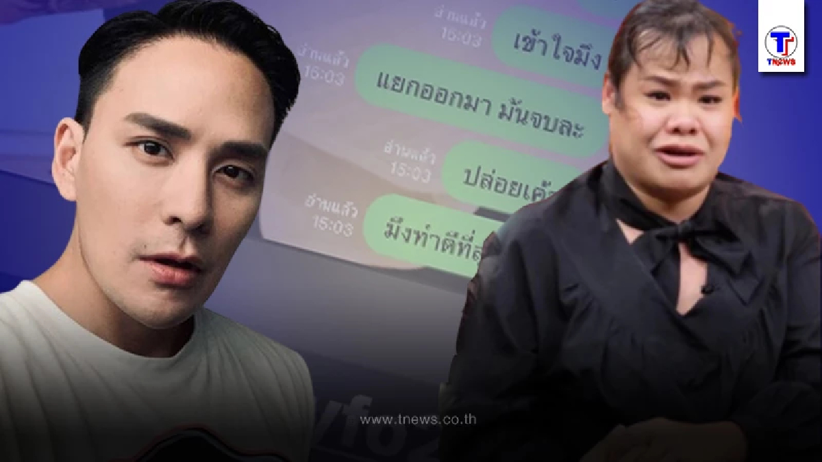 "แทค ภรัณยู" เผยแชทล่าสุด "ฮิปโป" ที่ทักมาหา หลัง "แม่แตงโม" บอกไม่ให้อภัย