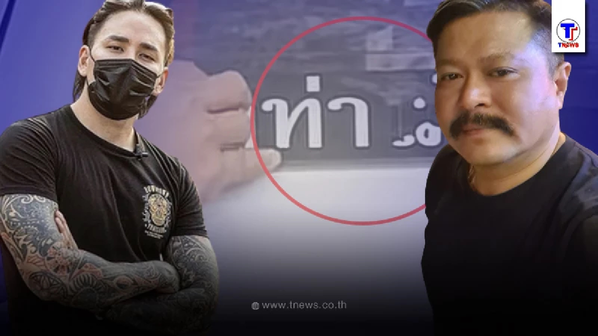 แทค ภรัณยู-วัน อยู่บำรุง เคลื่อนไหว หลังลูกศิษย์ แห่แกะสติ๊กเกอร์ วัดท่าไม้!