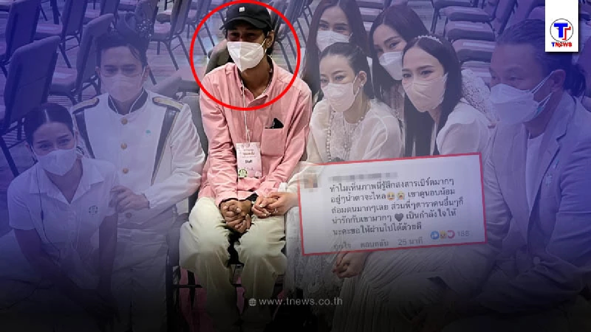เปิดภาพ เบิร์ด แฟนแตงโม กับแก๊งดาราในงาน ดูนอบน้อมจนชาวเน็ตน้ำตาไหล