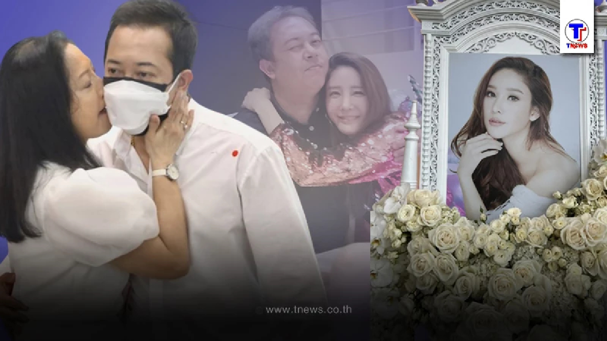 เปิดโพสต์ล่าสุด “พี่แตงโม” ขอทำหน้าที่พี่ชาย หลังเลื่อนเผาไม่มีกำหนด