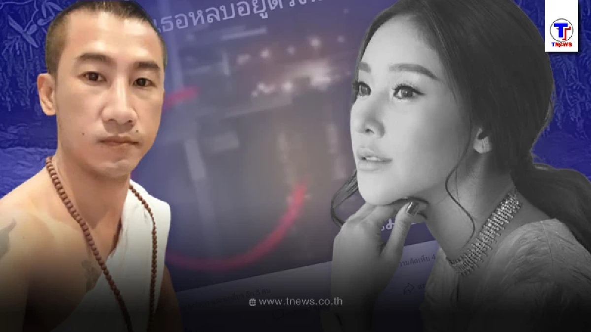 “เจ้าของเซ่นไหว้” พูดเเล้ว รู้ล่วงหน้า สำนวนคดี “นางฟ้าตกน้ำ” เปิดเผยวันไหน