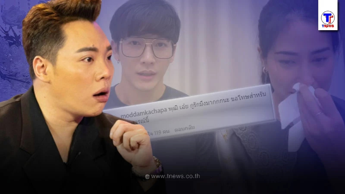 “มดดำ คชาภา” โผล่กลางไอจี “ดีเจพุฒ” หลังทัวร์ลง จนภรรยาปล่อยโฮกลางไลฟ์!?