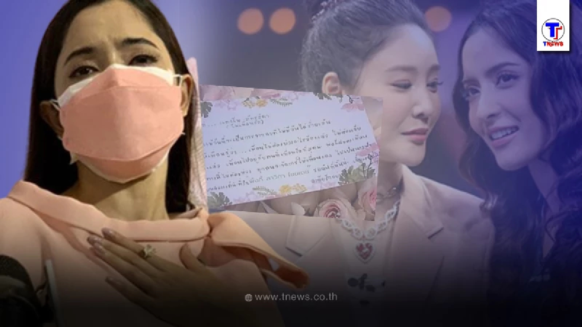 พิ้งกี้ สาวิกา เขียนคำอำลาสุดท้ายแด่ แตงโม นิดา เพื่อนรักมิตรภาพกว่า 21 ปี