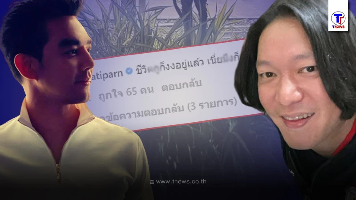 “มอส ปฏิภาณ” อดไม่ไหว โผล่คอมเมนต์ “ไฮโซจิน” หลังโพสต์มีนัยยะถึง “พริกไทย”