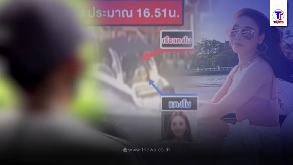 ชาวบ้านโผล่ให้ข้อมูล ไม่เชื่อแตงโม นั่งปัสสาวะ หลังเห็นไฮโซปอขับเรือ