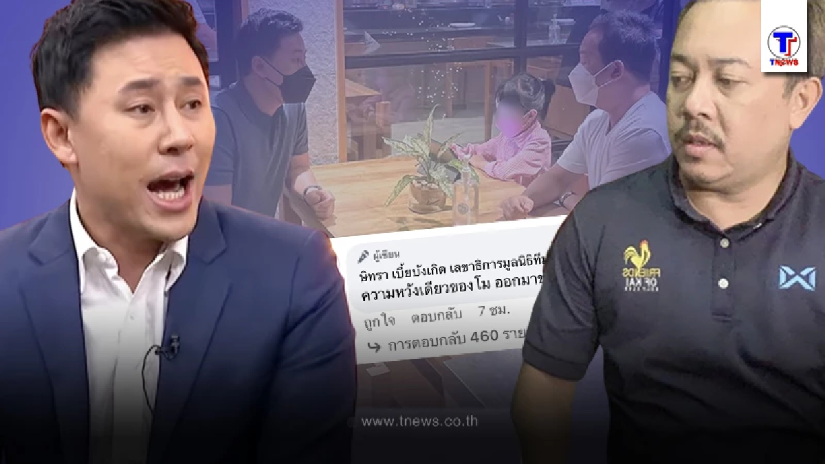 “ทนายตั้ม” ทิ้งปริศนาลูกใหญ่ หลังโพสต์ถอดใจ “พี่ชายแตงโม” ประกาศขอถอนตัว