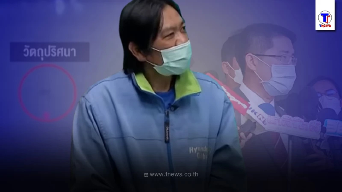 ลุงนิด เปิดใจถึง ส.ส.เต้ ทำเสียหาย ทั้งที่ไม่เกี่ยว พร้อมเผยเคยรับเงินมั้ย