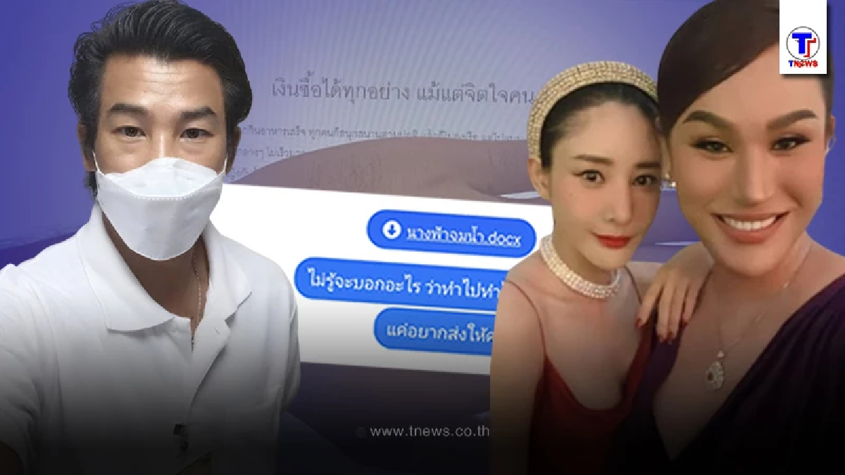 ชาวเน็ตจับตา “เจ้าของเซ่นไหว้” ส่งหลักฐานถึงมือ “แอนนา” มัดตัวแก๊งสปีดโบ๊ท