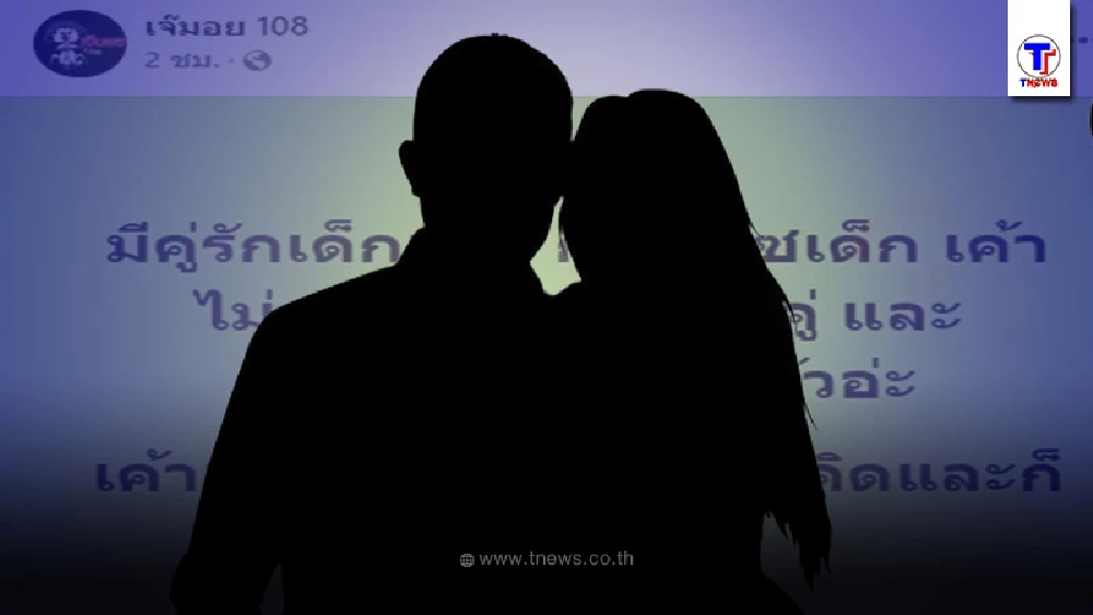 เพจดังเม้าท์ คู่รักเด็กแนว-ไฮโซเด็ก ส่อรักร้าว ไม่ลงรูปคู่ อันฟอลโลว์ไอจี