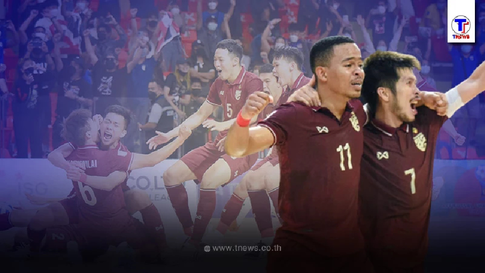 "โต๊ะเล็กไทย"ผงาดเเชมป์อาเซียนสมัย16 เชือดจุดโทษ อินโดนีเซีย สกอร์รวม 7-5