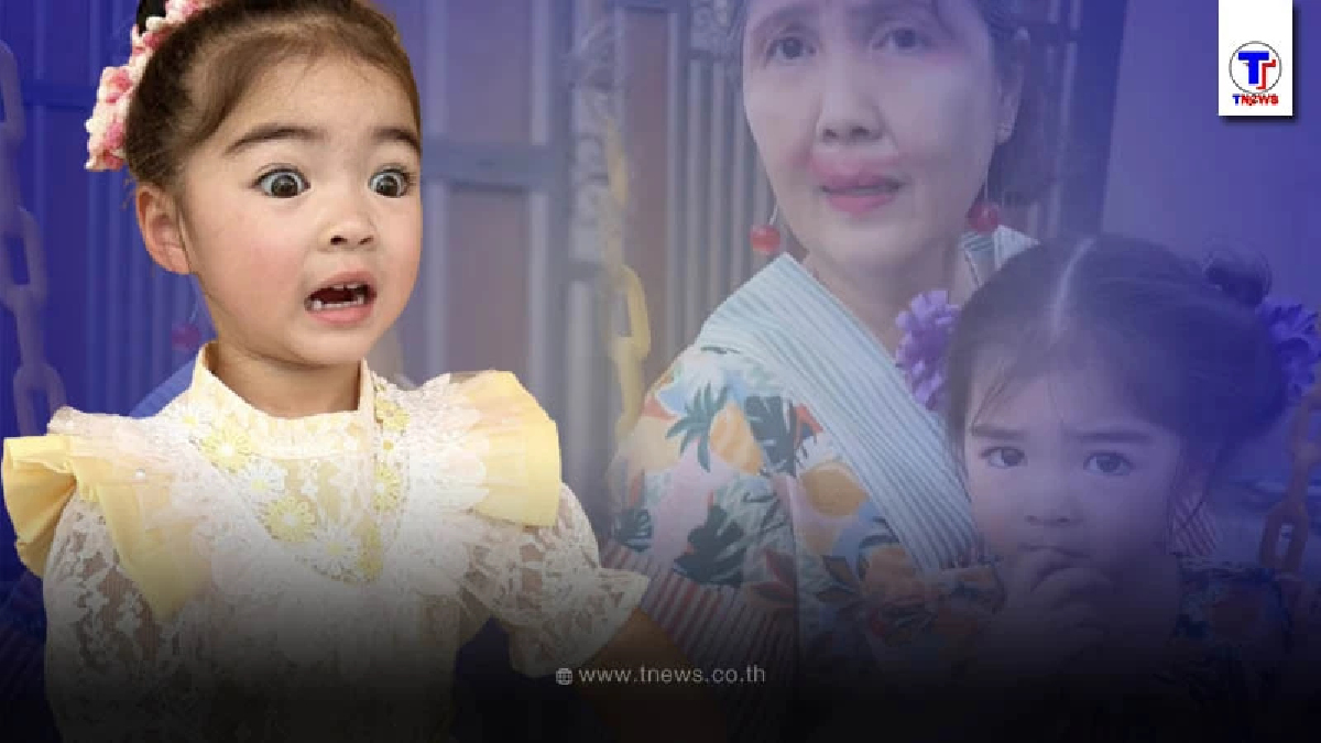 ลิเดีย พูดไม่ออกหลังเห็นลูกสาว น้องเดมี่ แต่งหน้าให้คุณยาย