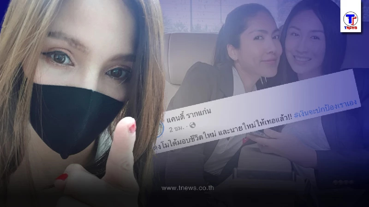“แคนดี้” โพสต์เจ็บแสบ หลัง “แซน” อวดรูปคู่ “กระติก” หลังตำรวจสรุปสำนวนคดี!