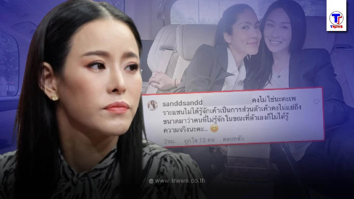 แซน วิศาพัช โผล่กลางไอจีคล้ายเหน็บ หนิง ปณิตา หลังโพสต์ถึงตัวเอง