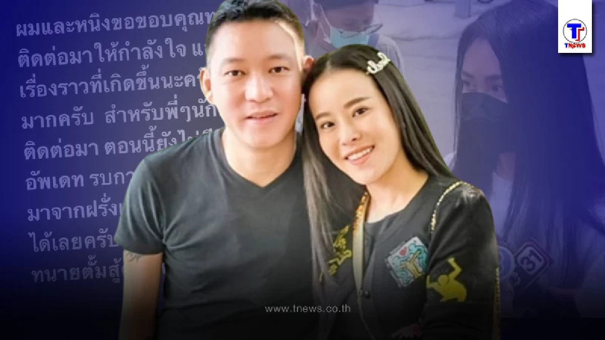 เปิดจำนวนเงิน “แซน” ที่ฟ้อง “จิน-หนิง ปณิตา” หลังโดนหยามหน้า ต้นเหตุทัวร์ลง!