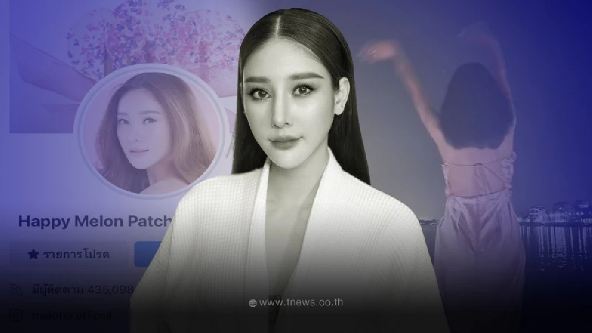 เฟซบุ๊ก "แตงโม นิดา" ล่าสุดปลิวแล้ว ก่อนมือมืดโผล่เคลื่อนไหว IGแมวของแตงโม