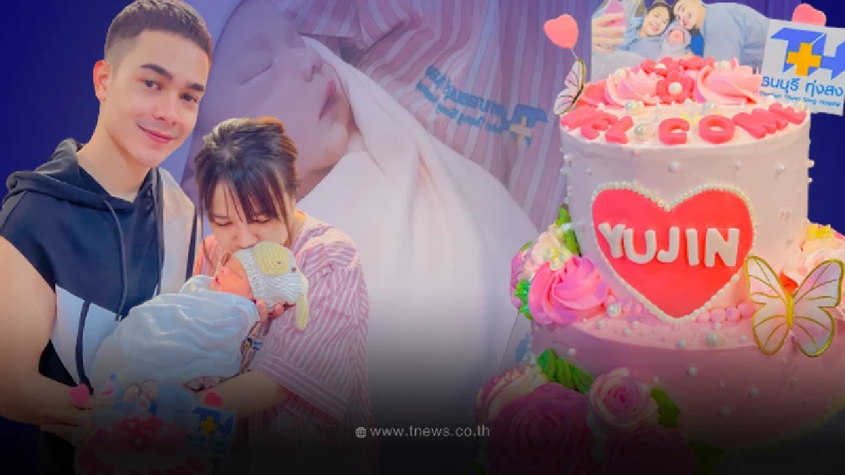 “เจนนี่-ยิว ฉัตรมงคล” เผยภาพสุดอบอุ่น เค้กก้อนแรกวันเกิด “น้องยูจิน”