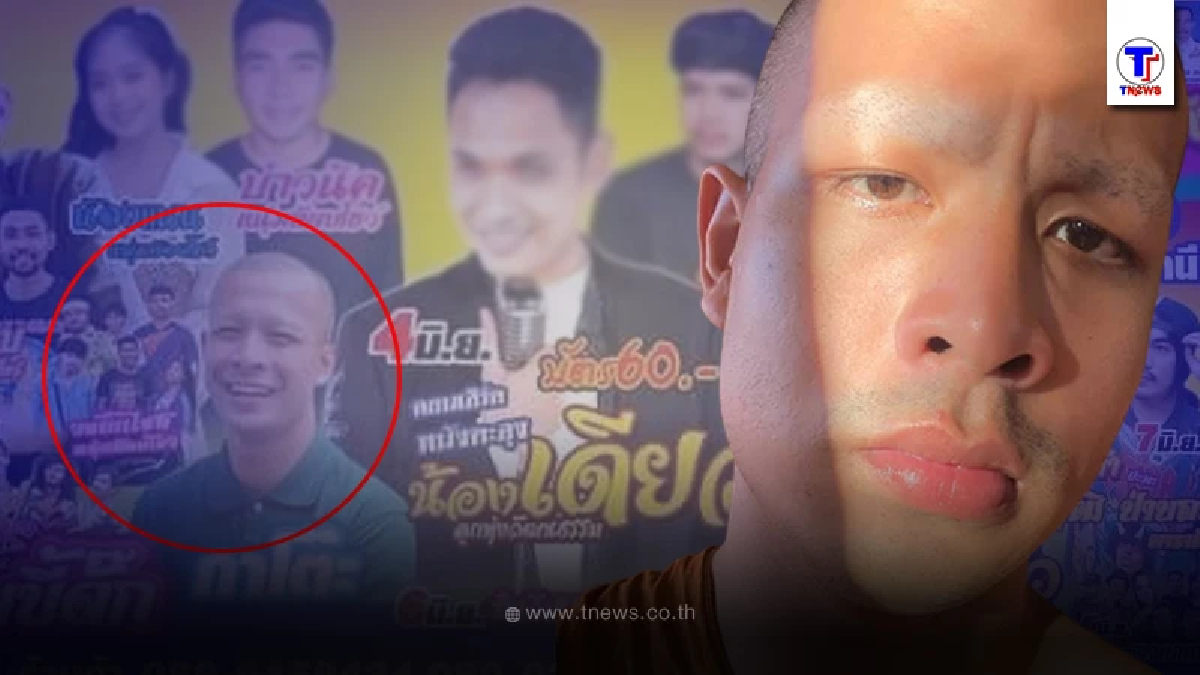 โซเชียลเสียงแตก “อดีตพระกาโตะ” หลังถูกเชิญขึ้นเวทีร้องเพลง โดนถอดเเล้ว!