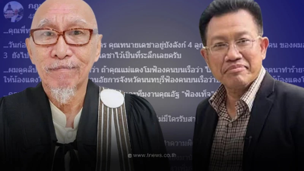 อดีตผู้พิพากษา โพสต์ถึงทนายเดชา ทิ้งท้ายเจ็บคุกมีไว้ขังคนรวยและโง่