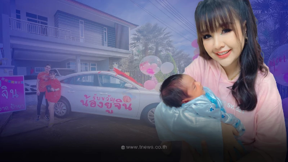 “ผู้ใหญ่ใจดี” ทุ่มรถรับขวัญ “น้องยูจิน” ลูกสาว “เจนนี่-ยิว” บอกเลยสุดจริง