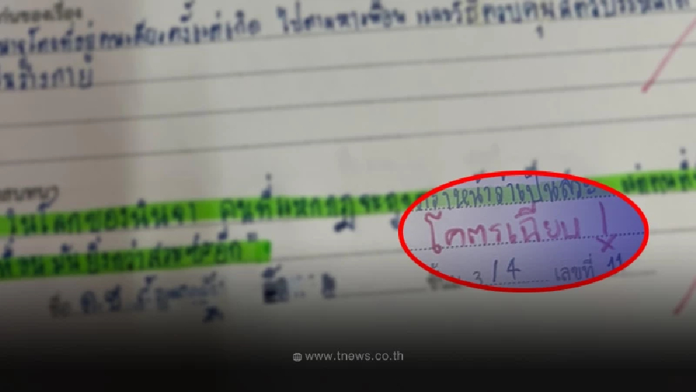 เปิดการบ้านเด็กม.3 ดูละครสะท้อนชีวิต เจอเด็กตอบมา ครูถึงขั้นลั่น โคตรเฉียบ