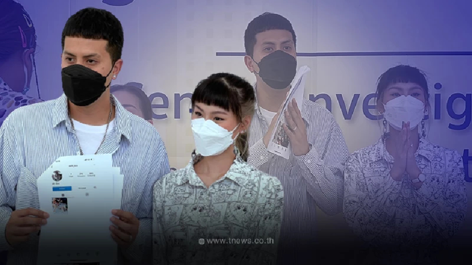 เป้ วงมายด์ ไม่ทน ลุยเอาผิดมือคอมเมนต์ด่าทอลูกแฝด ลั่นรอรับหมายเรียกได้เลย