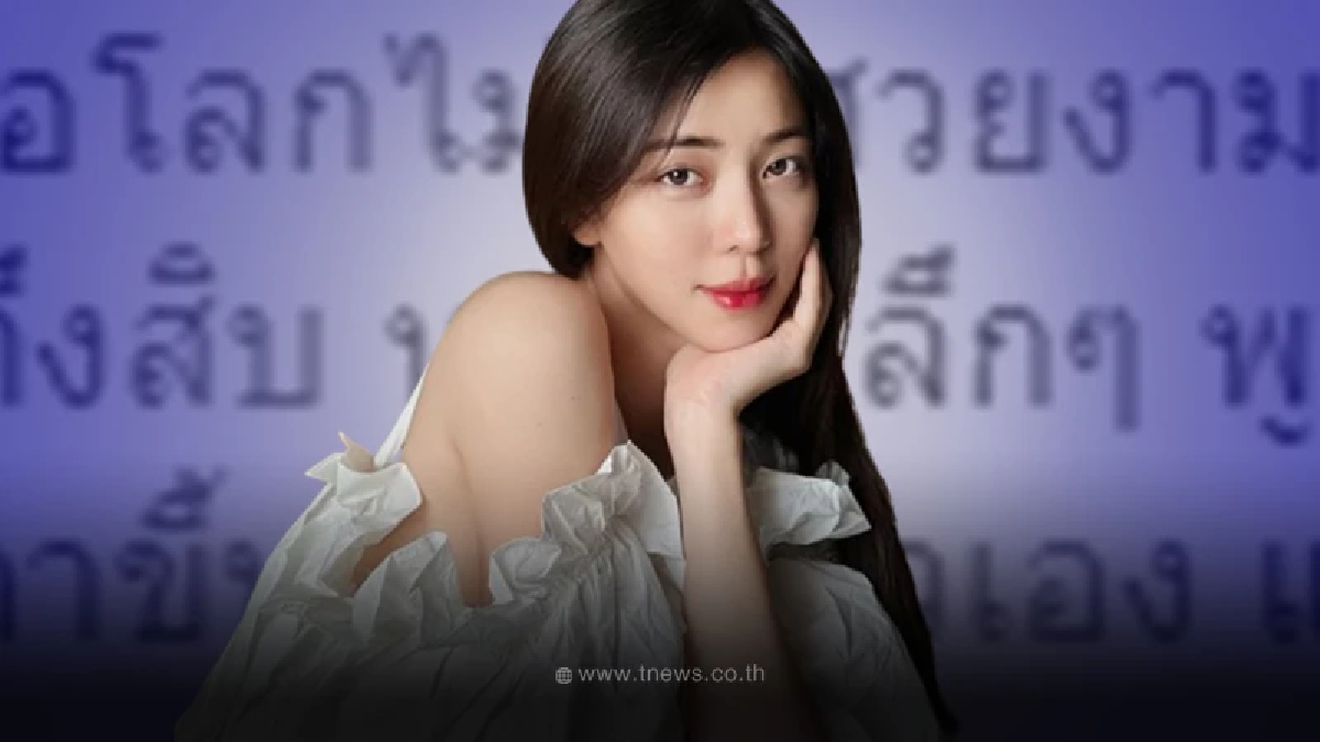 เกิดอะไรขึ้น "นิวเคลียร์ หรรษา" โพสต์ข้อความตัดพ้อสุดเศร้า